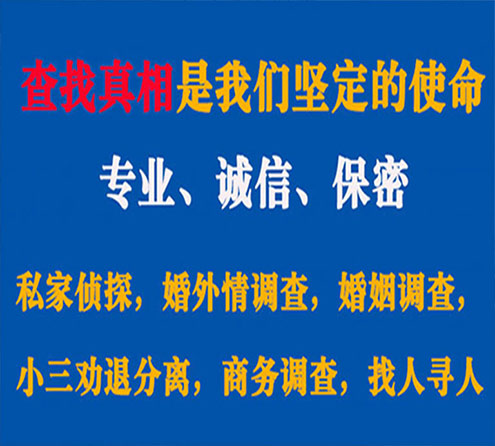 关于武昌睿探调查事务所